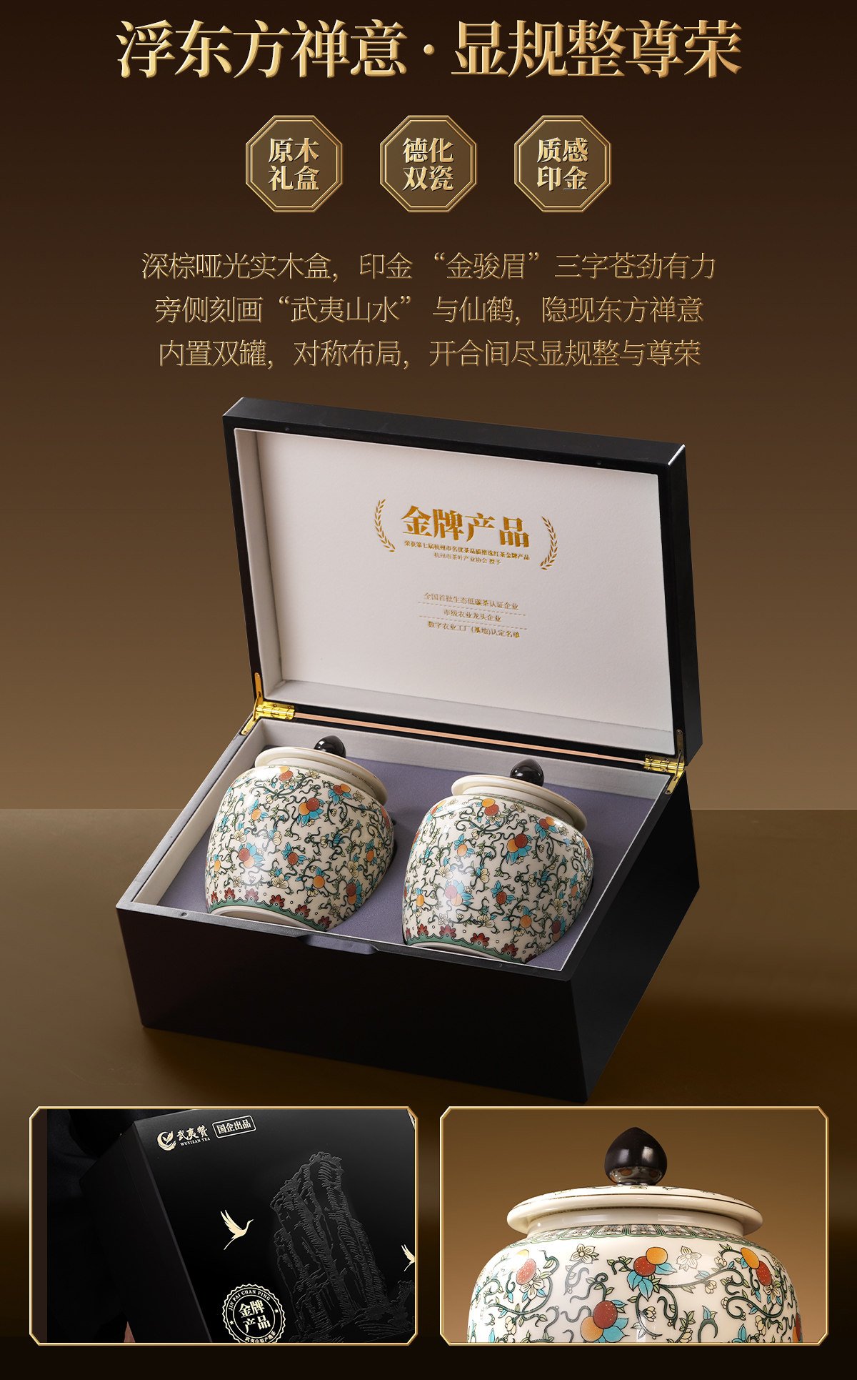 Jin Jun Mei Premium Black Tea, High-End Tea Gift Box