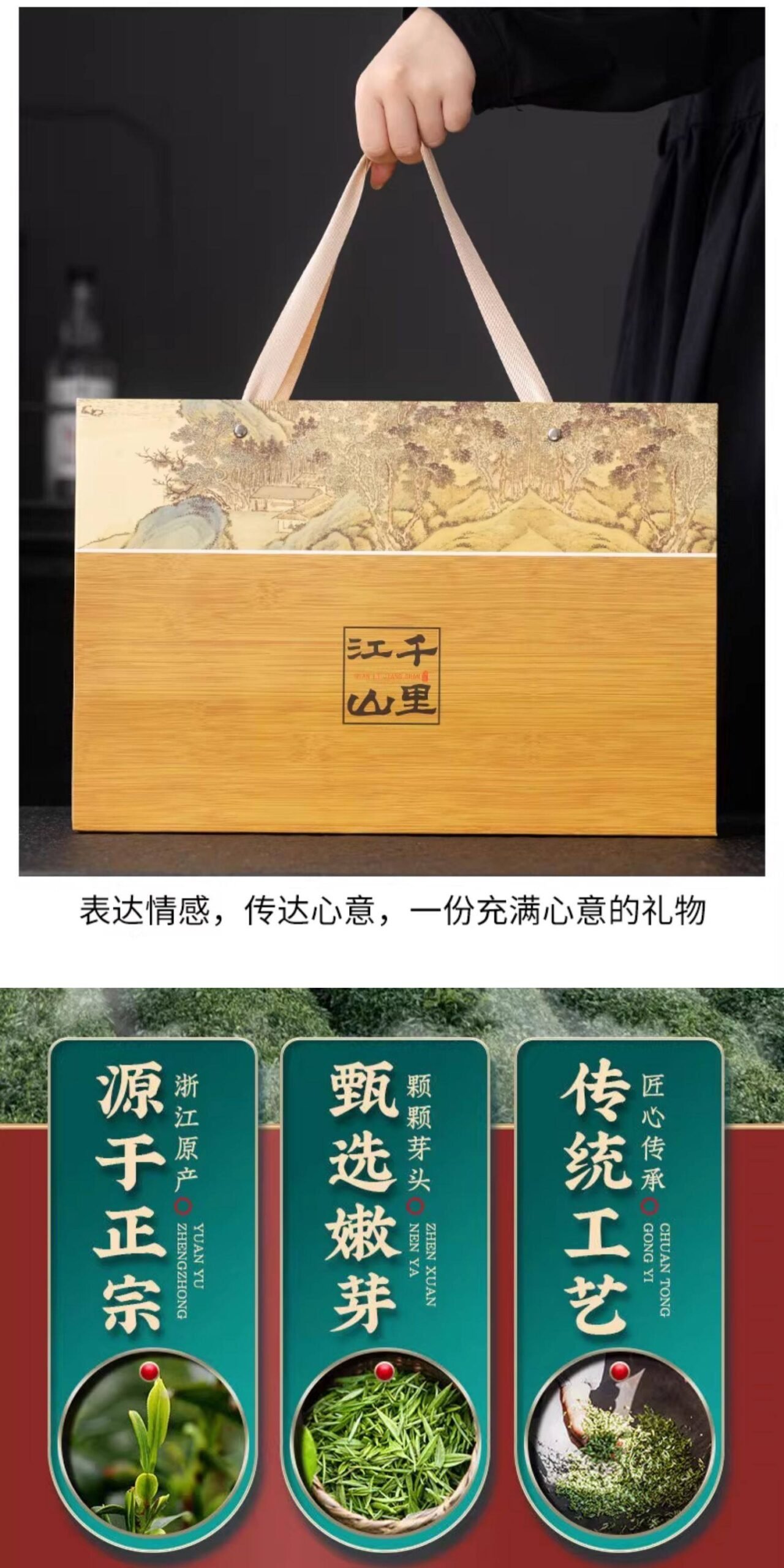 Premium limited edition West Lake Longjing tea gift box