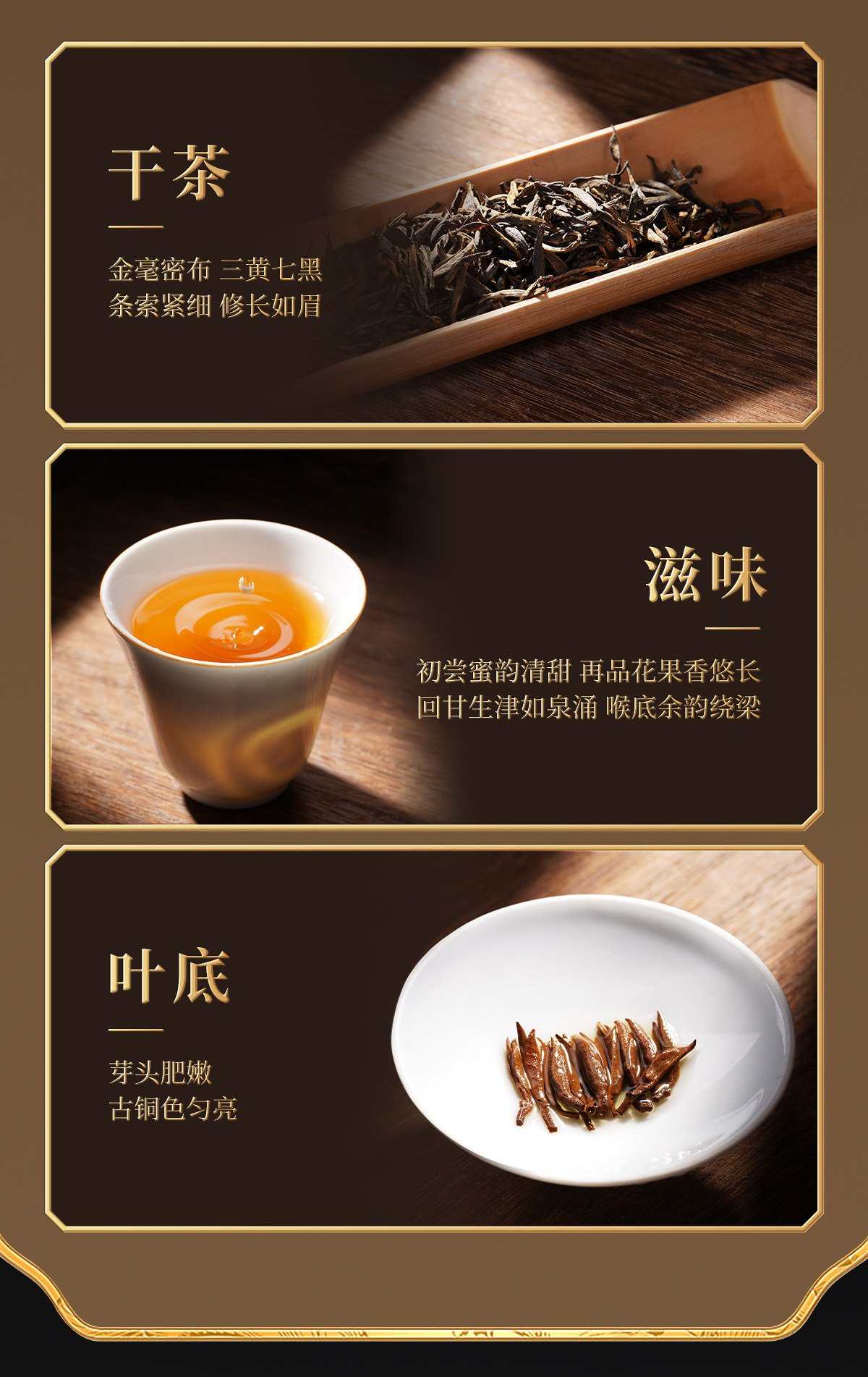 Jin Jun Mei Premium Black Tea, High-End Tea Gift Box