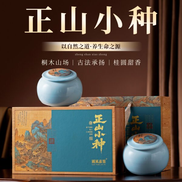 Zhengshan Xiaozhong Black Tea 2026 New Harvest, Rich Aroma Type Gift Box