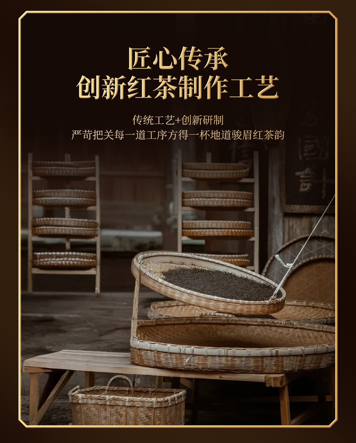 Jin Jun Mei Premium Black Tea, High-End Tea Gift Box