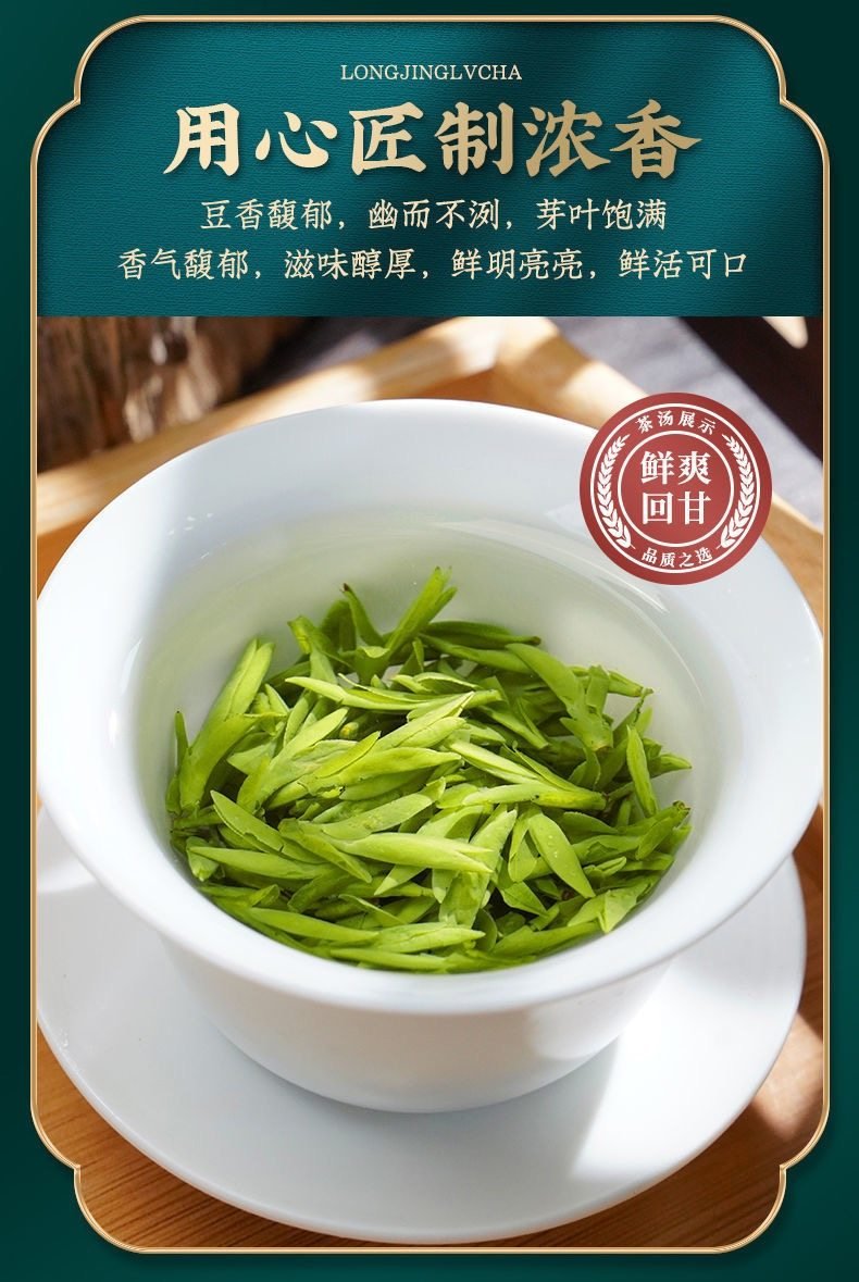 Premium limited edition West Lake Longjing tea gift box