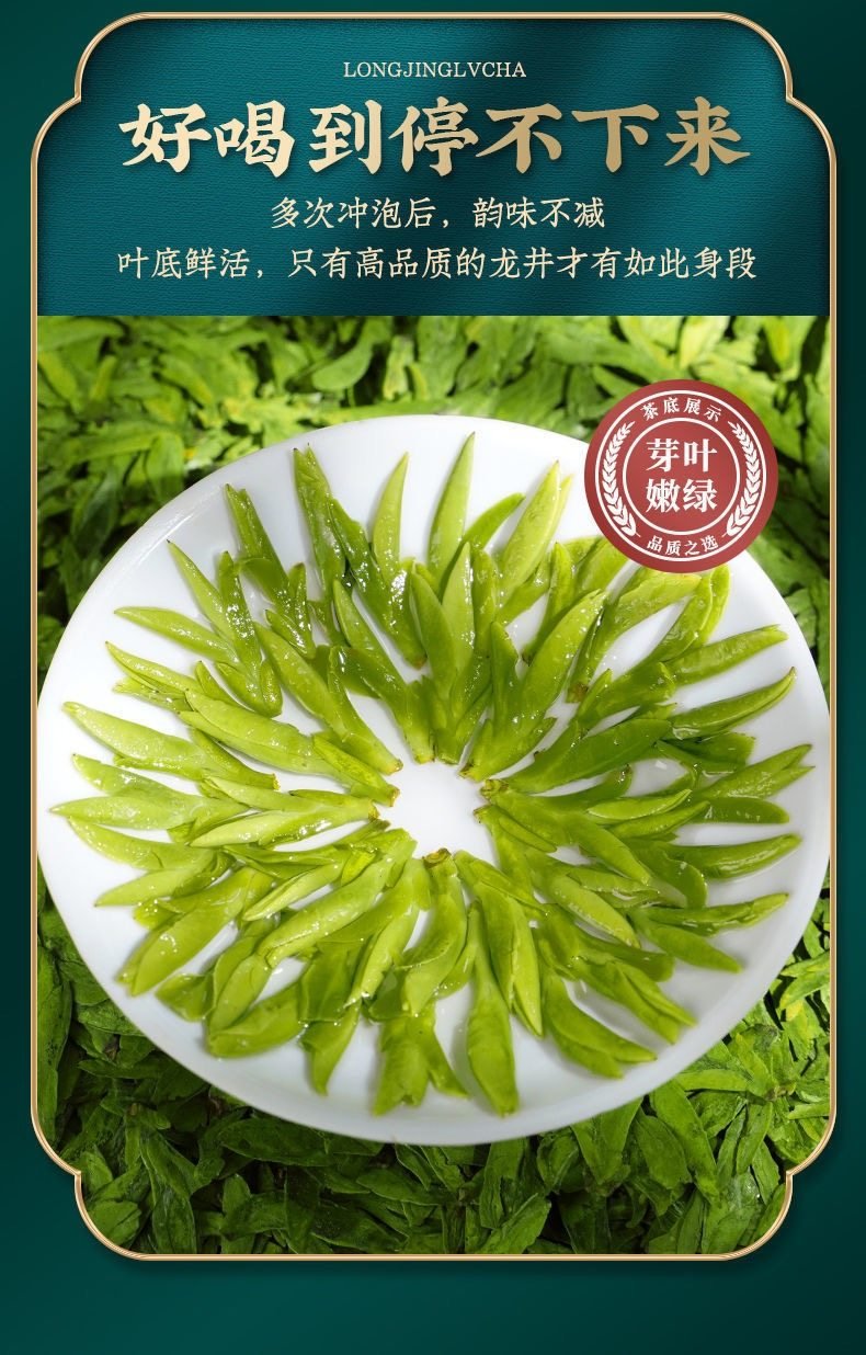 Premium limited edition West Lake Longjing tea gift box