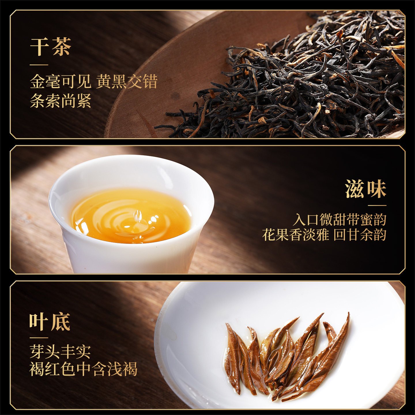 Jin Jun Mei Premium Black Tea, High-End Tea Gift Box