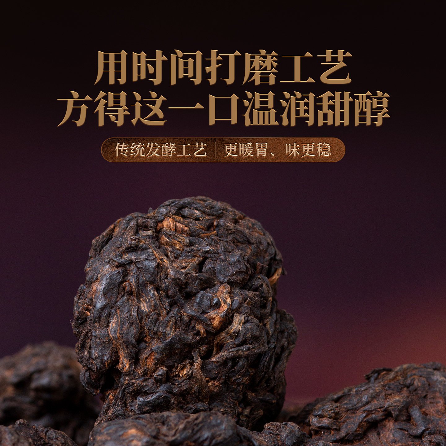 Gongming Tea: A rare and treasured aged Pu-erh tea from Yunnan, produced in 1995.