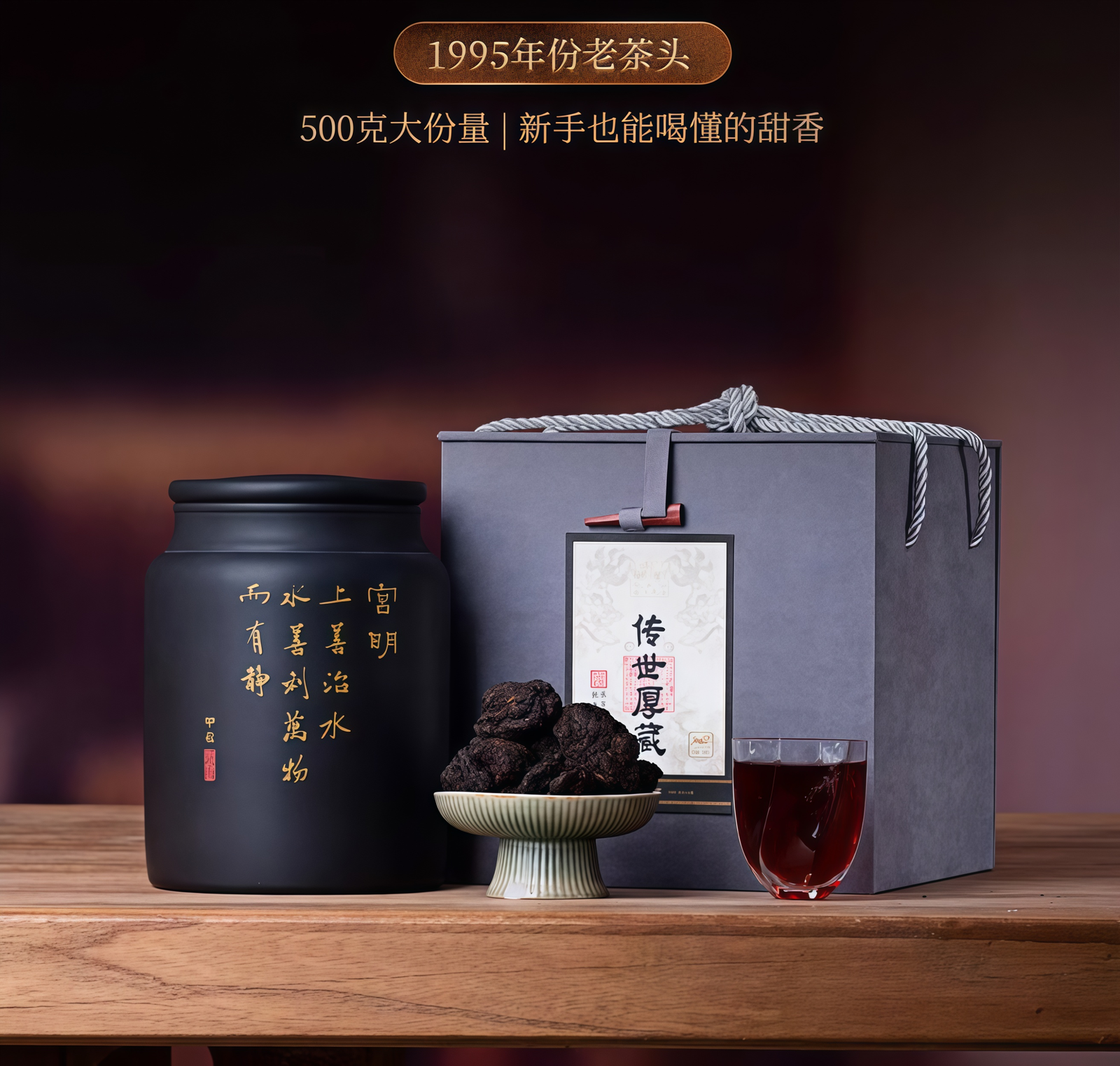 Gongming Tea: A rare and treasured aged Pu-erh tea from Yunnan, produced in 1995.